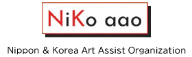 日韓芸術支援機構